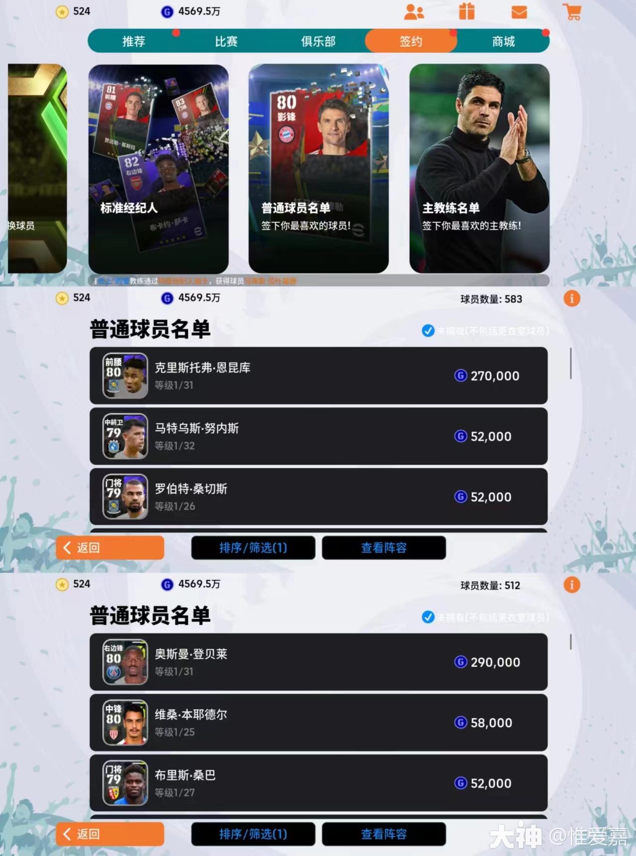 球员卡种简介】普卡&传奇&精选全面详细解析_实况足球 | 大神