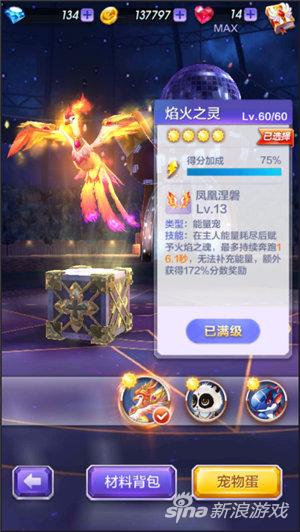 绿野仙踪焰火之灵对比_天天酷跑3D复活宠物攻略_天天酷跑新宠物大全