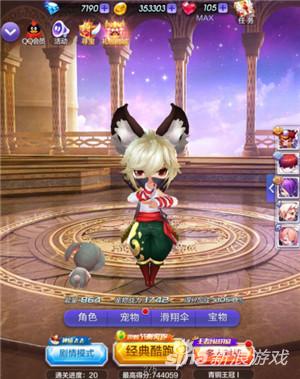 天天酷跑3D宠物角色搭配分析 组合是否最佳