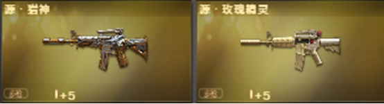 穿越火线源武器 猎神源版本 玫瑰精灵源化_手游穿越火线玫瑰精灵