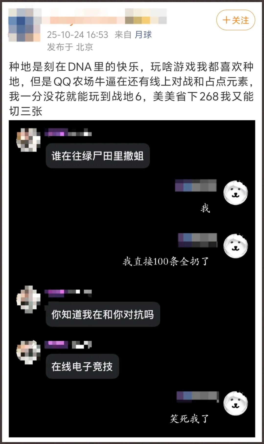QQ农场小程序删档测试_QQ经典农场种田游戏_360下载的开心农场怎么玩