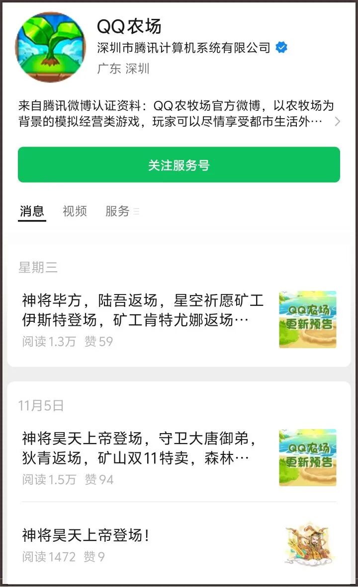 QQ农场小程序删档测试_QQ经典农场种田游戏_360下载的开心农场怎么玩