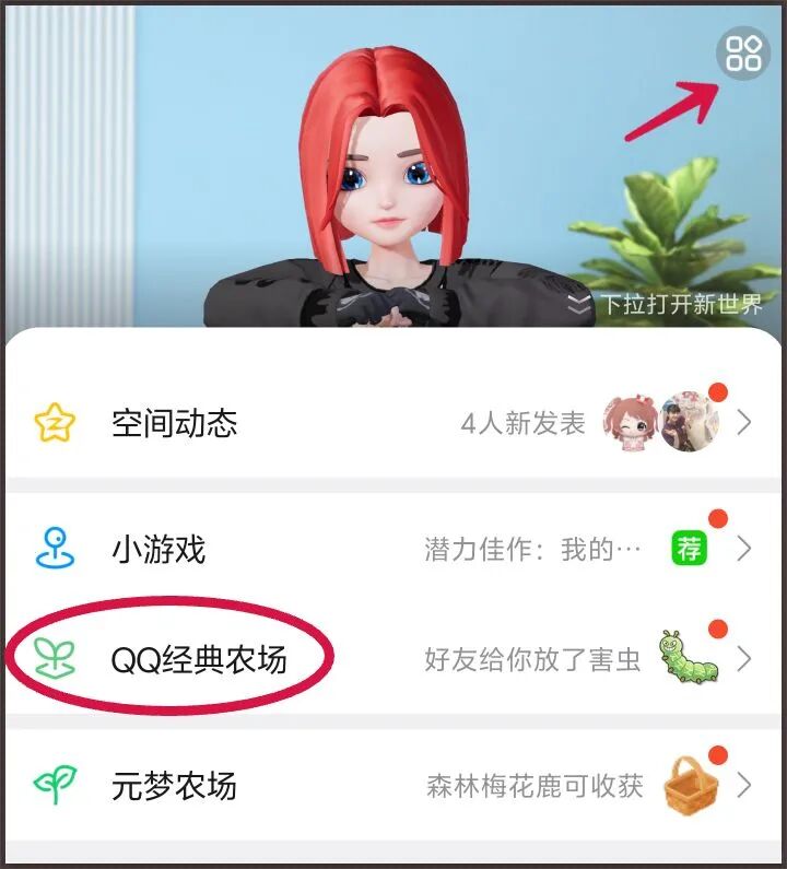 QQ农场小程序删档测试_360下载的开心农场怎么玩_QQ经典农场种田游戏