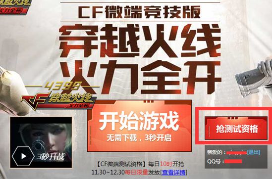 CFW穿越火线进不了游戏怎么办？