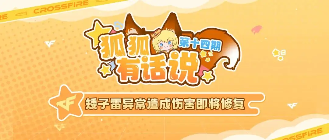 手游穿越火线玫瑰精灵_荣耀世冠系列道具折扣_穿越火线校长折扣快闪店