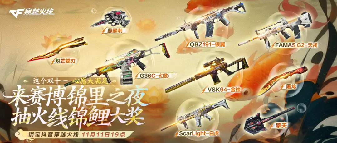 手游穿越火线玫瑰精灵_穿越火线校长折扣快闪店_荣耀世冠系列道具折扣