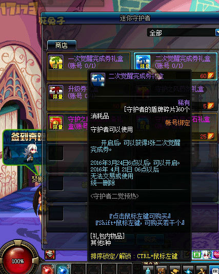 dnf守护者二觉哪个好_dnf混沌魔灵怎么加点_dnf精灵骑士二觉排行