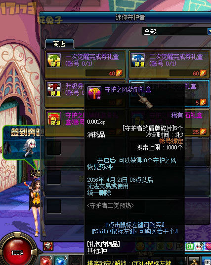 dnf混沌魔灵怎么加点_dnf精灵骑士二觉排行_dnf守护者二觉哪个好