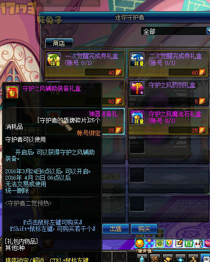 dnf精灵骑士二觉排行_dnf混沌魔灵怎么加点_dnf守护者二觉哪个好