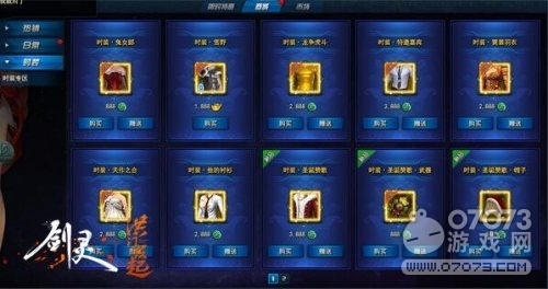 剑灵 白青公测礼包_剑灵洪门崛起跨服新玩法 南天圣地暗藏秘宝 南天圣地如何通关获得奖励