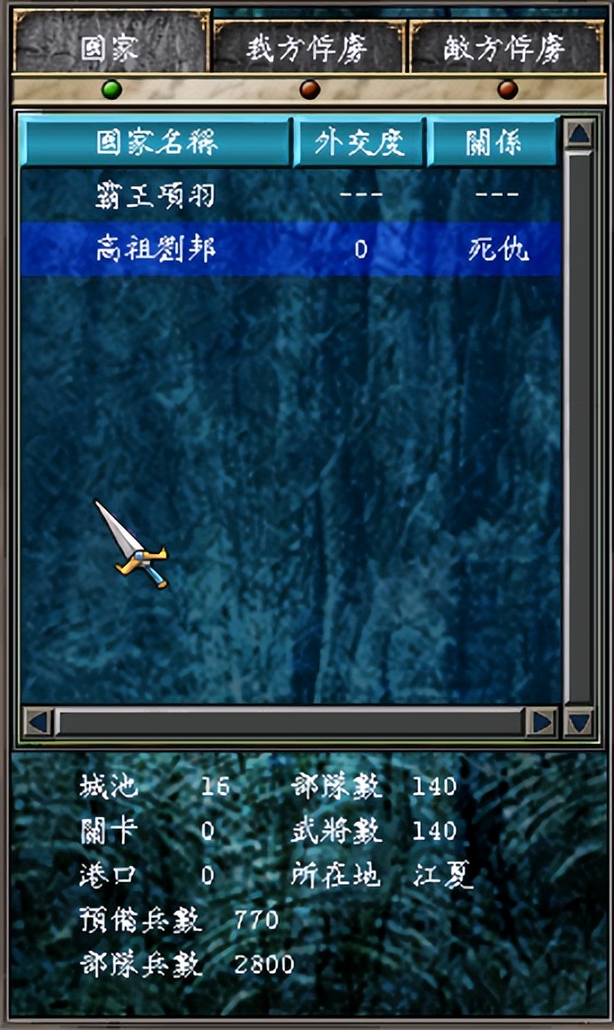 三国群英传7修仙玩法_三国群英传7霸王再临_三国群英网页游戏