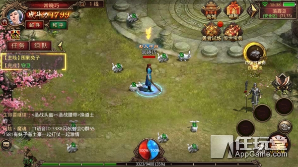 传奇世界手机单机版_传奇世界手游下载_热血传奇手游