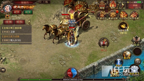 热血传奇手游_传奇世界手游下载_传奇世界手机单机版