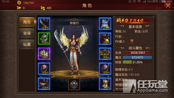 传奇世界手机单机版_热血传奇手游_传奇世界手游下载