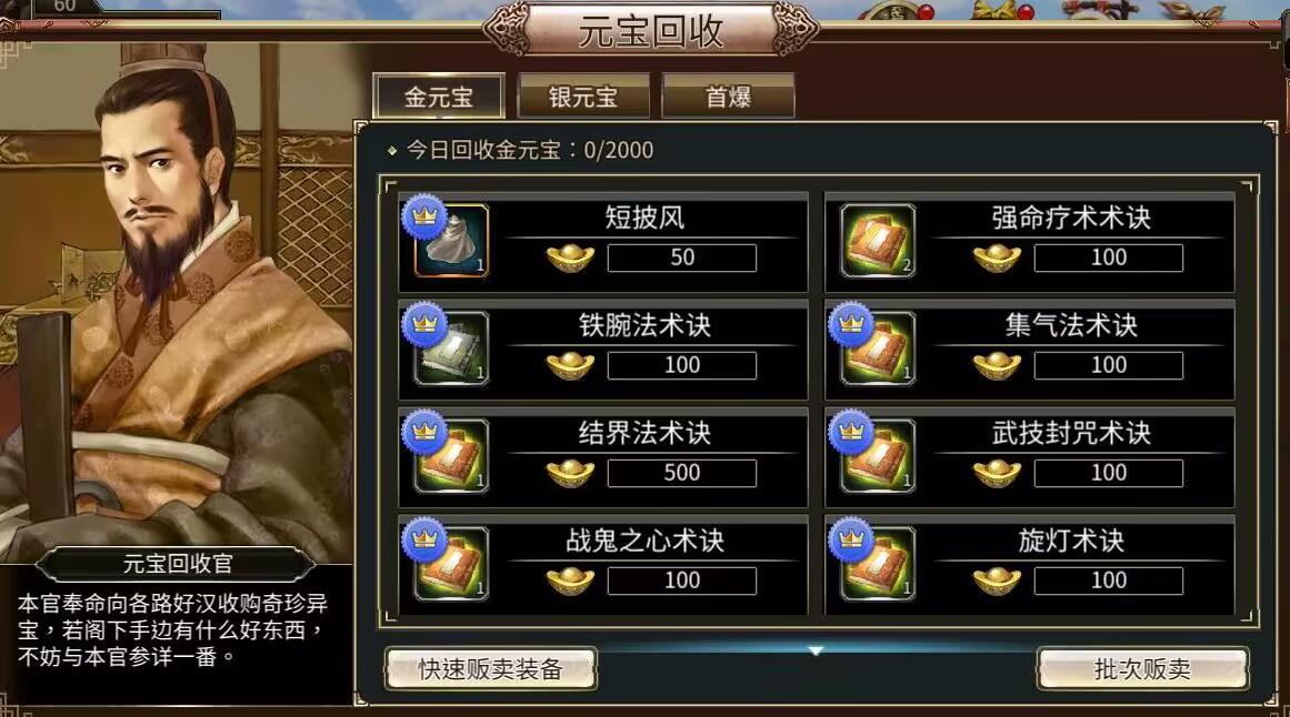 三国群英传M亚服_三国群英传职业设计_三国群英网页游戏