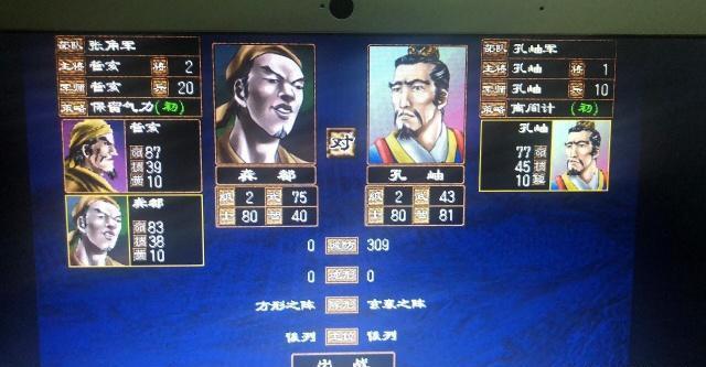 三国群英网页游戏_黄巾之乱孔岫发展策略_三国群英传2攻略