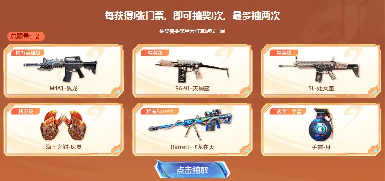 穿越火线g11暗金视频_火线盛典第二波福利奖池QBZ03-云龙QBZ03-冠军之薇飞虎队-X小刀-炫彩伪装G11-暗金炽芒蝶刃冠军之魄冠军之怒M4A