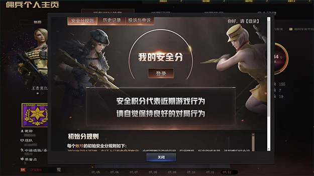 穿越火线安全分查询_穿越火线占卜怎么连点_如何增加安全分