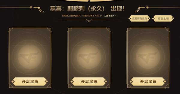 CF9月占卜活动来袭 英雄级武器等你来抽