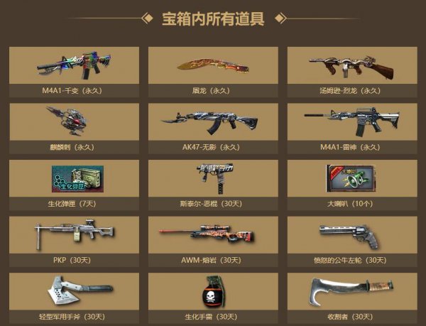 CF9月占卜活动来袭 英雄级武器等你来抽