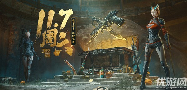 穿越火线鬼吹灯联动活动11月7日开启 CF鬼吹灯联动活动地址