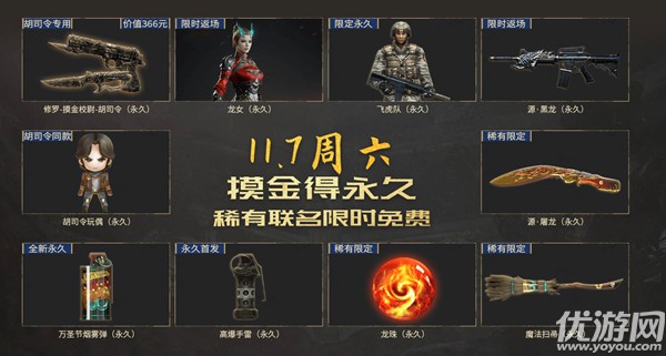 穿越火线鬼吹灯联动活动11月7日开启 CF鬼吹灯联动活动地址