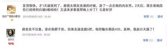 搞笑游戏新闻_穿越火线破解图片_游戏神回复