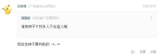 游戏神回复_搞笑游戏新闻_穿越火线破解图片