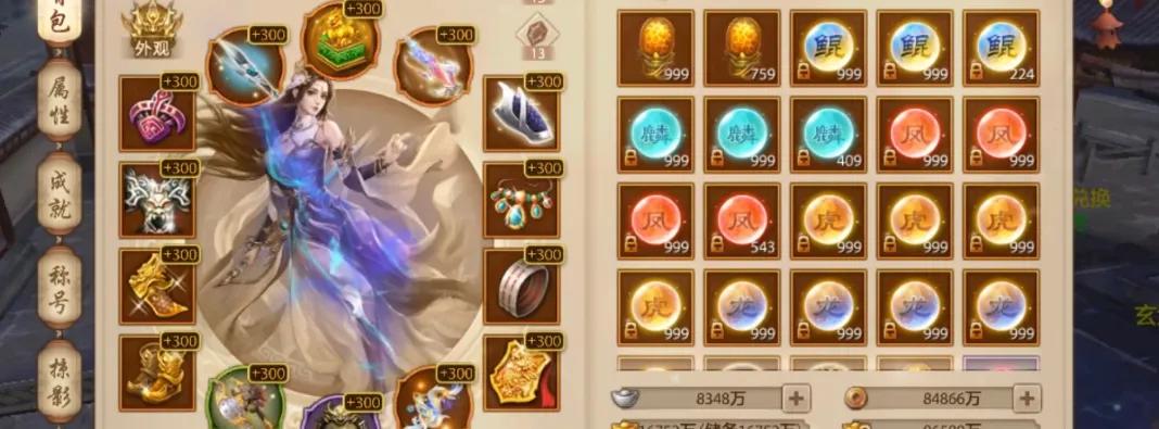 每日活跃值搬砖技巧_天龙八部神器契合度_天龙八部手游升级搬砖