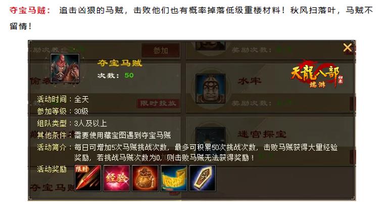 天龙八部·归来重楼玉活动_天龙八部神器契合度_重楼玉打怪掉落途径