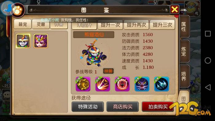 我叫MT3评测 回合制游戏推荐 MT系列最新作_我叫mt3圣骑士