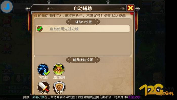 我叫MT3评测 回合制游戏推荐 MT系列最新作_我叫mt3圣骑士