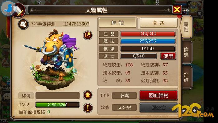 我叫mt3圣骑士_我叫MT3评测 回合制游戏推荐 MT系列最新作