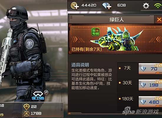 生化僵尸推荐_穿越火线手游绿巨人好不好_穿越火线高手视频生化酒店