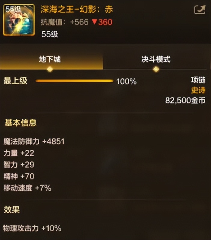 dnf悲鸣首饰任务流程85_DNF手游首饰套更换顺序_DNF手游首饰套选择攻略