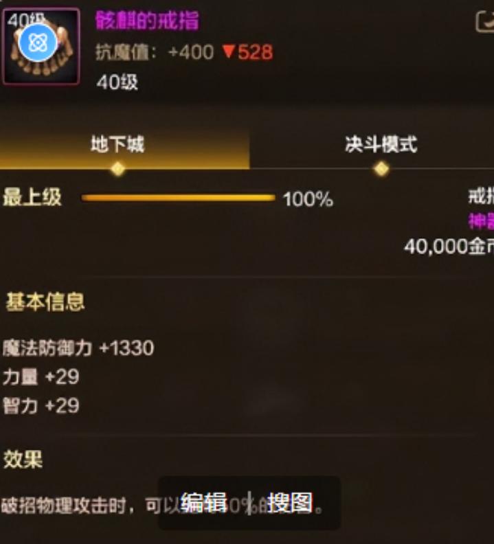 dnf悲鸣首饰任务流程85_DNF手游首饰套更换顺序_DNF手游首饰套选择攻略