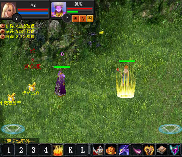 魔域无敌版截图