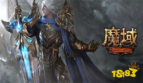 魔域单机版免费下载