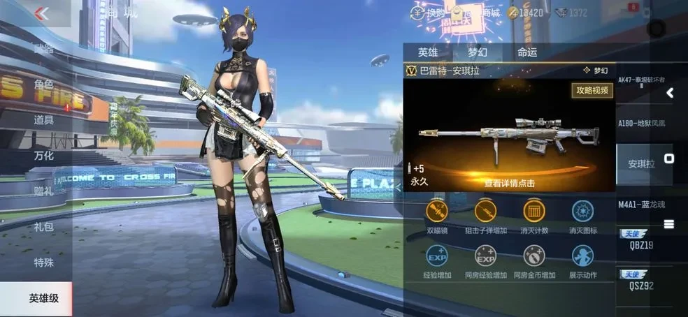 穿越火线手游活动专区_AK47-孟德获取方法_穿越火线手游2021元旦扭蛋机活动玩法