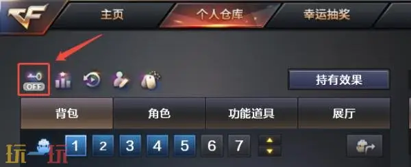 穿越火线全新CF安全锁正式实装！索引功能优化同步上线