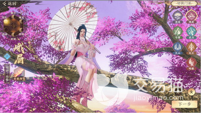 天龙八部2手游峨眉绝学如何搭配 峨眉绝学搭配推荐