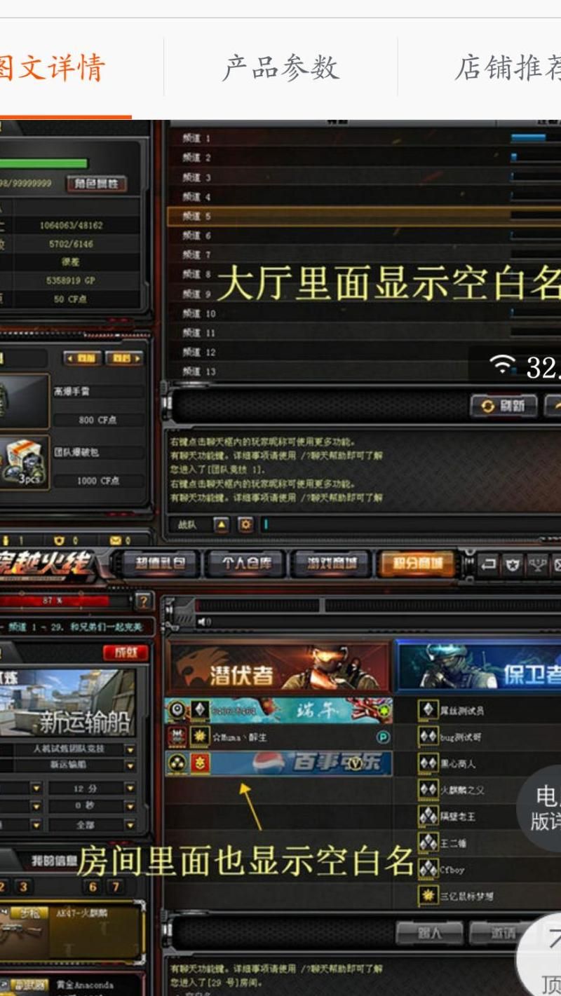 cf空白名字怎么打