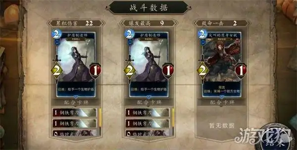 上古传奇_上古卷轴传奇快速上手技巧_上古卷轴传奇卡牌战斗攻略