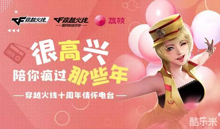 我的世界穿越火线mod_穿越火线十周年回忆_穿越火线玩家故事分享