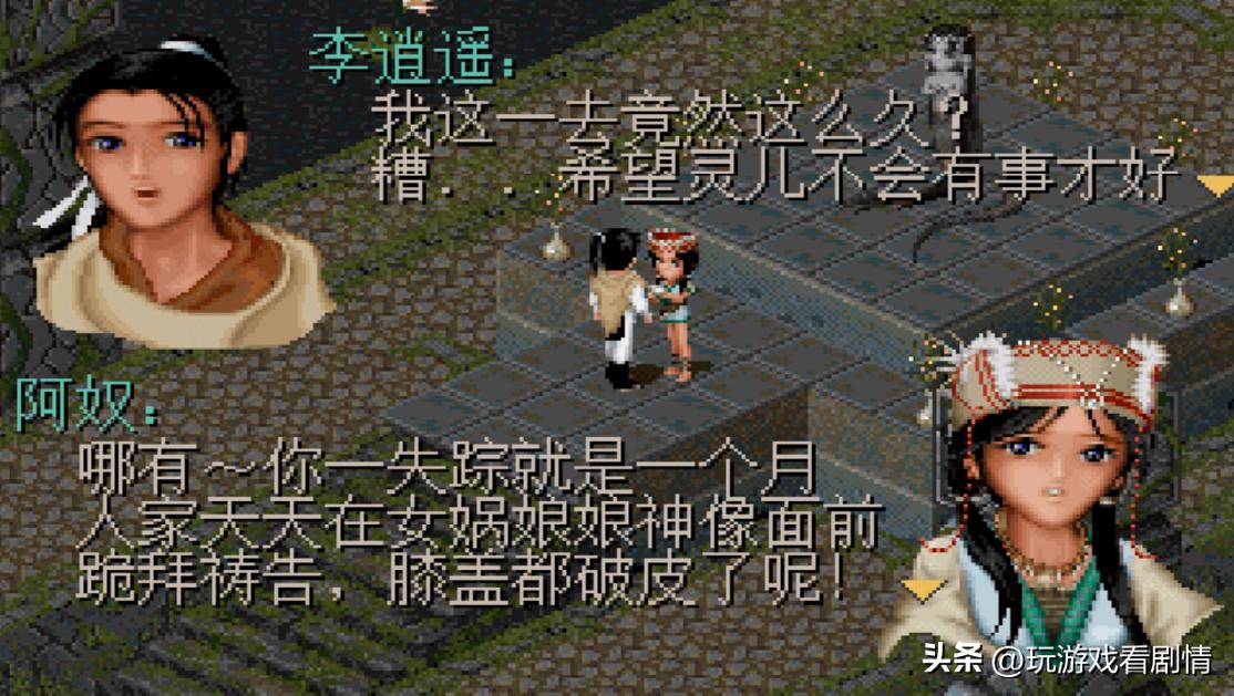 仙剑奇侠传1每集剧情_仙剑奇侠传1 李逍遥 林月如 赵灵儿 锁妖塔 阿奴 凤凰蛋 麒麟角 拜月教主 巫后 女娲神殿
