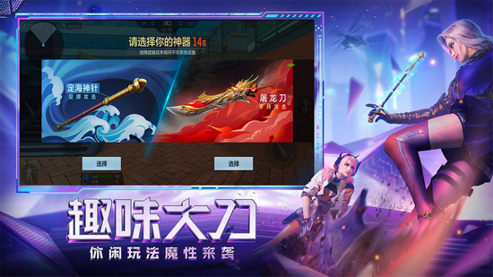 穿越火线枪战王者体验服图片
