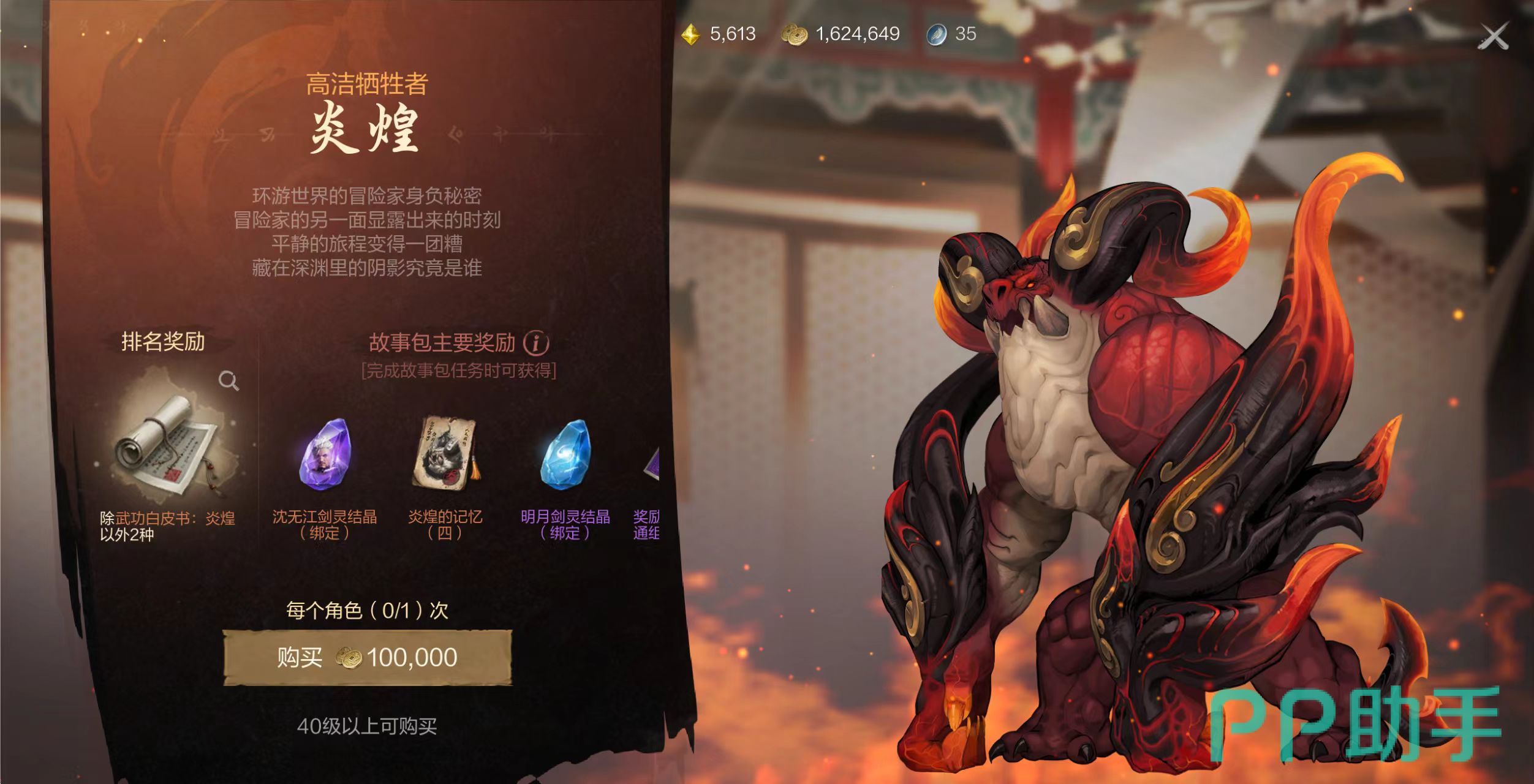 剑灵2职业推荐_剑灵2哪个职业厉害_灵剑士pvp连招顺序