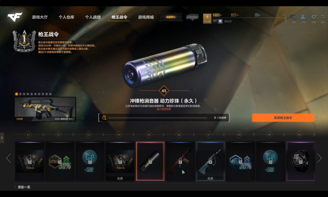 CFHD枪王战令购买方式_穿越火线几级点亮图标_CFHD枪王战令奖励