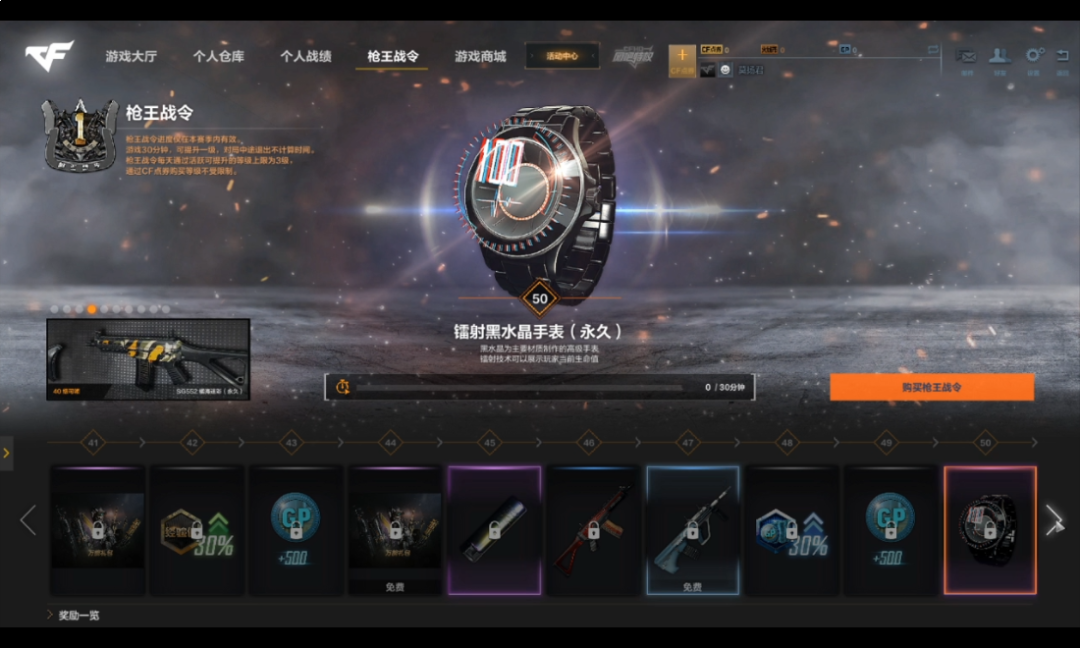 穿越火线几级点亮图标_CFHD枪王战令奖励_CFHD枪王战令购买方式