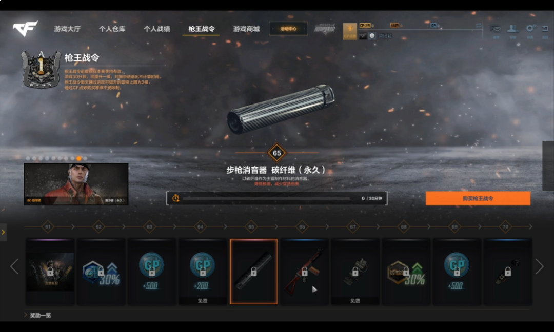 CFHD枪王战令奖励_CFHD枪王战令购买方式_穿越火线几级点亮图标